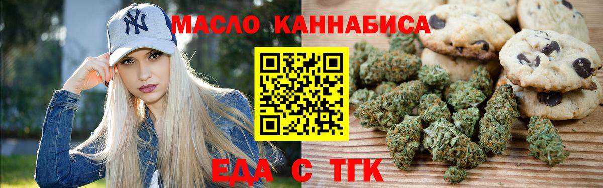 Canna-Cookies марихуана  Вход с VPN  Качканар 