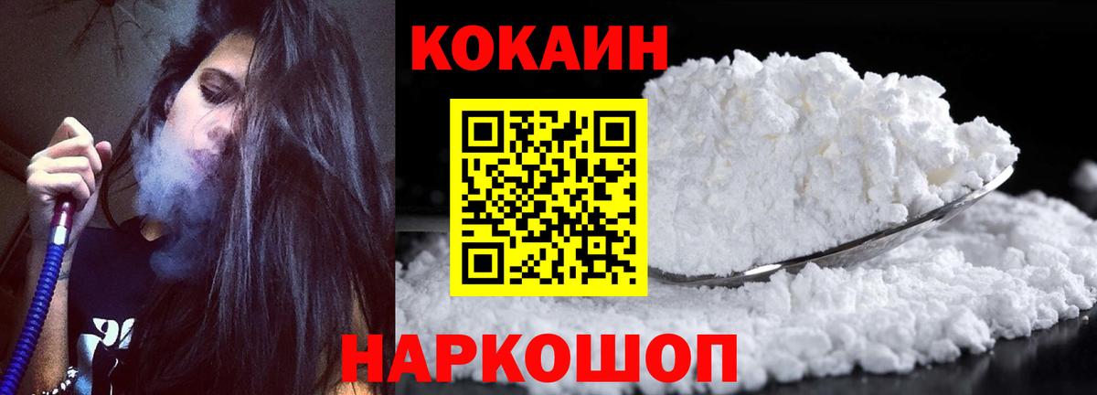 Качканар  Cocaine Эквадор  Вход с VPN 