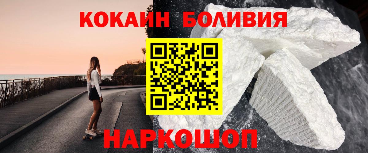 Cocaine Эквадор Качканар