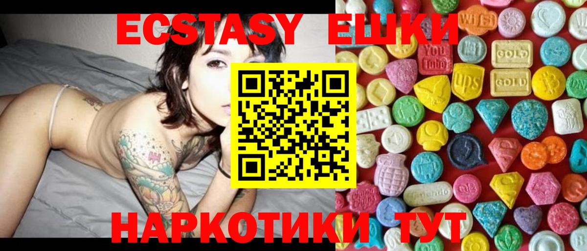 Экстази MDMA Качканар