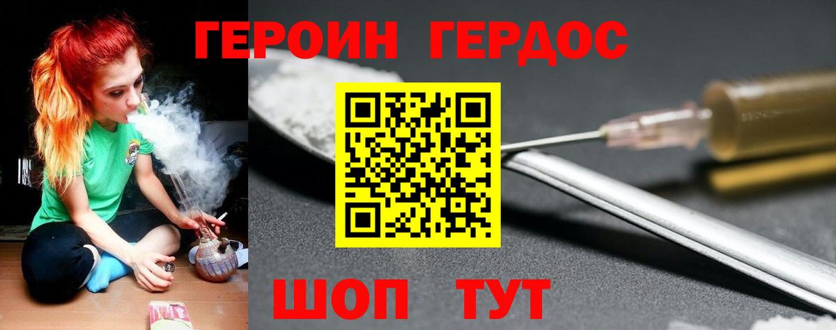 Героин герыч  ГЕРОИН  Качканар  Вход с VPN 