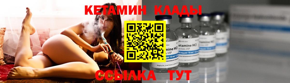 КЕТАМИН VHQ  нарко площадка телеграм  Качканар  Кетамин VHQ  Вход с VPN 