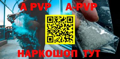 альфа пвп VHQ Краснокаменск