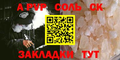 альфа пвп VHQ Краснокаменск