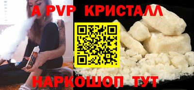 альфа пвп VHQ Краснокаменск