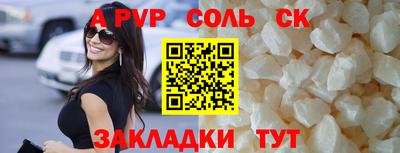 альфа пвп VHQ Краснокаменск