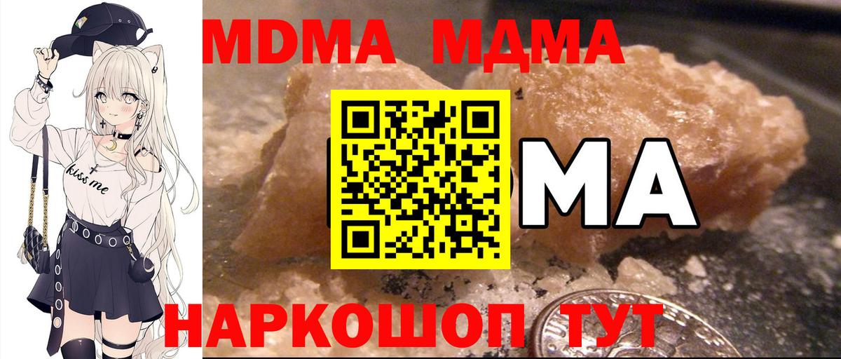 MDMA молли  МДМА  Качканар  MDMA кристаллы  Вход с VPN 