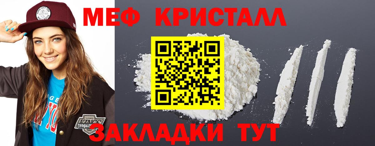 Меф кристаллы Качканар