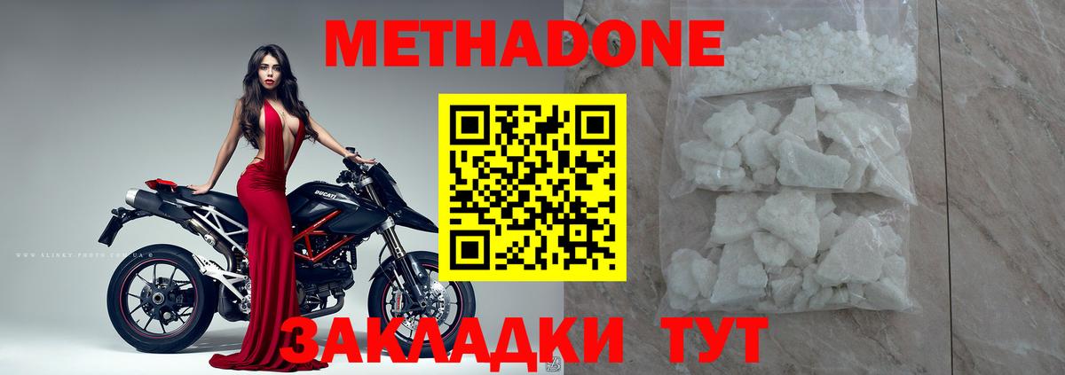 Качканар  МЕТАДОН VHQ  Метадон кристалл  Вход с VPN 