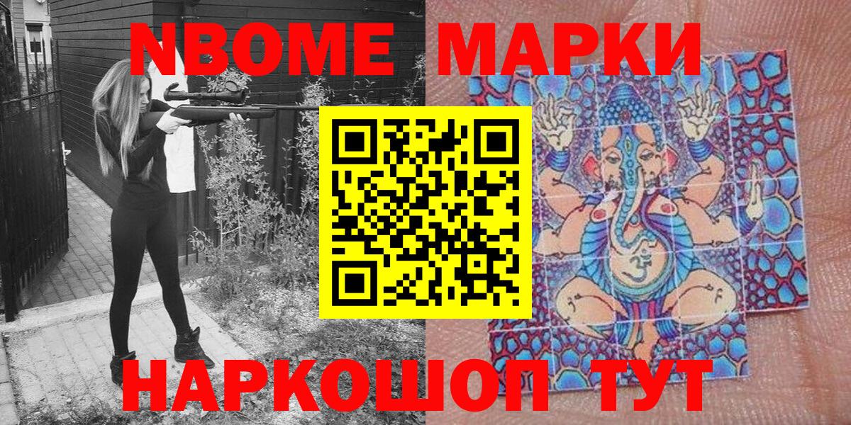 Наркотические марки 1,5мг Качканар