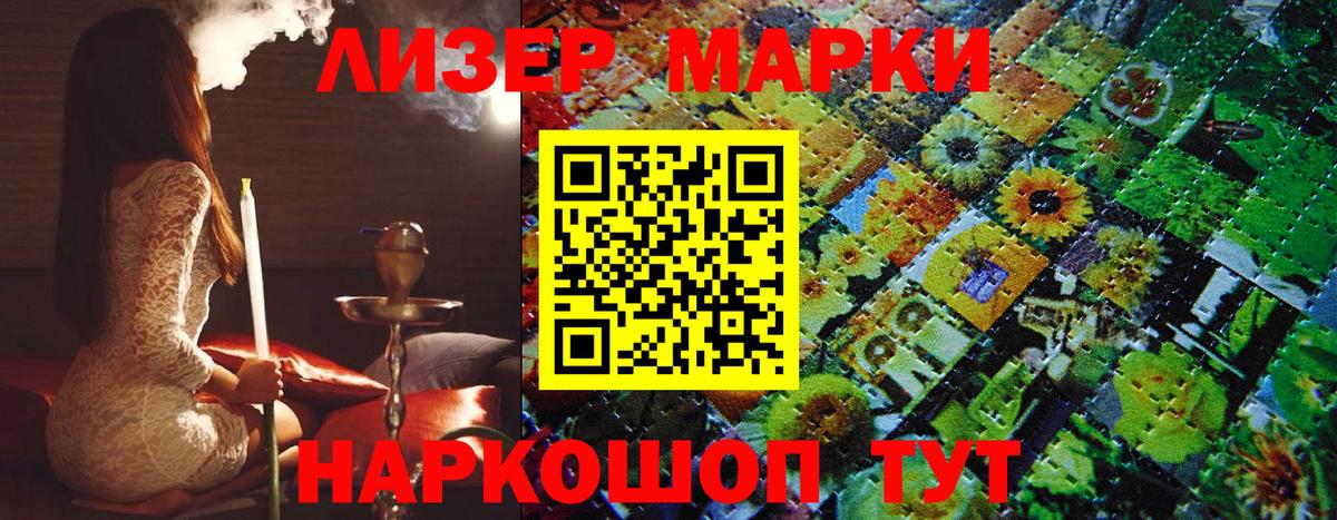 Марки 25I-NBOMe 1,8мг  Марки 25I-NBOMe 1,8мг  Качканар  Марки 25I-NBOMe  Вход с VPN 