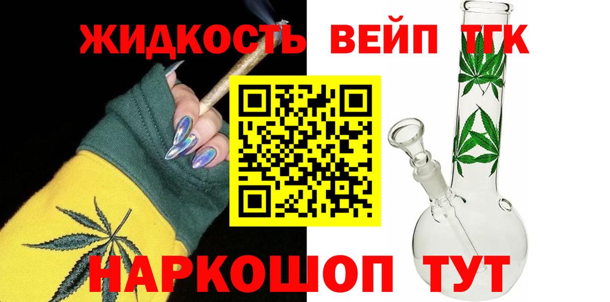 Дистиллят ТГК Wax  где можно купить   Качканар  Вход с VPN  Дистиллят ТГК THC oil 