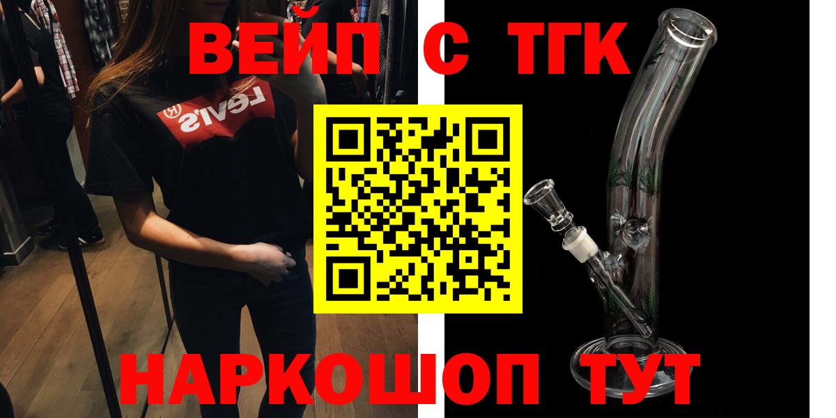 ТГК жижа Качканар