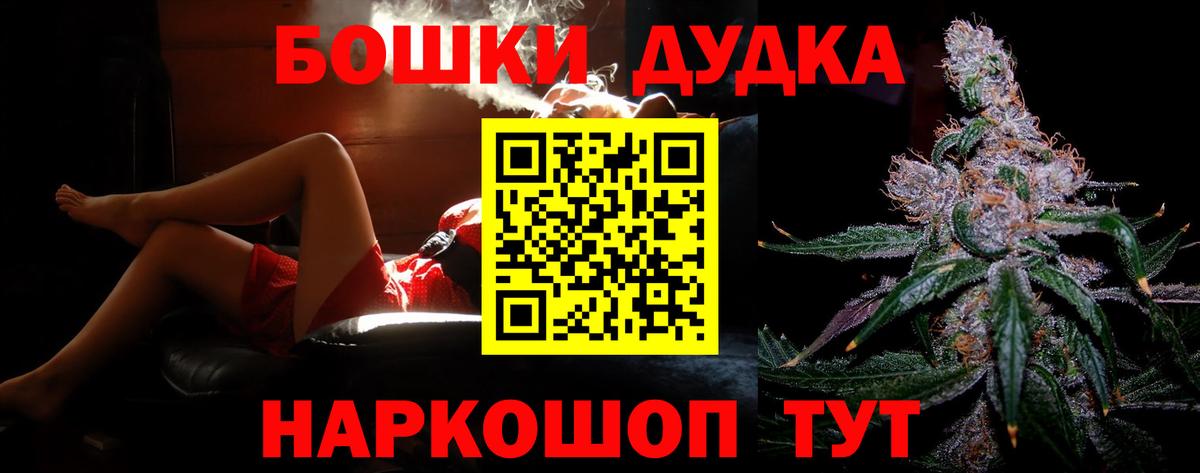 Бошки Шишки ГИДРОПОН  Бошки марихуана LSD WEED  Вход с VPN  Бошки марихуана Amnesia  Качканар  Канабис тримм 